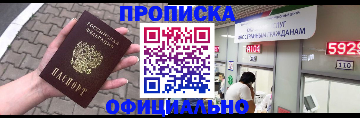 регистрация для школы в Томске